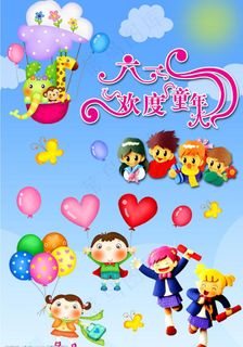 六一欢度童年儿童节图片