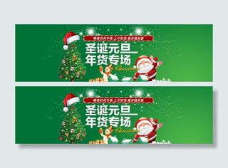 元旦海报模板图片