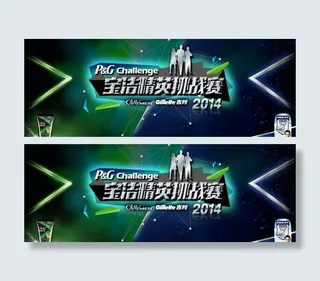 吉列 剃须刀 护肤品图片