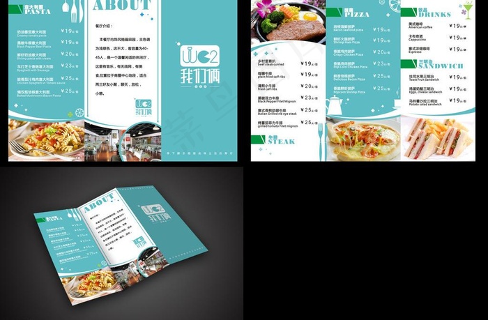 西餐厅三折页图片