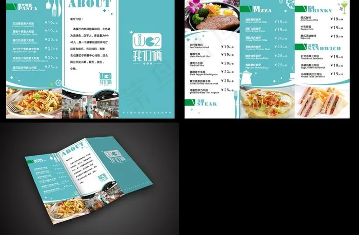 西餐厅三折页图片cdr矢量模版下载
