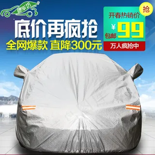 汽车遮阳挡直通车