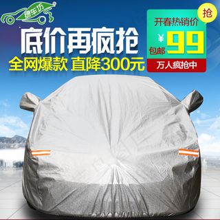 汽车遮阳挡直通车