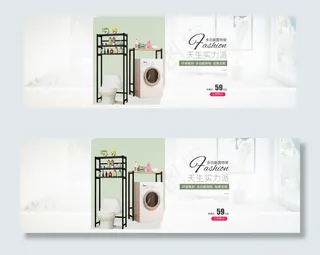 办公生活家具全屏轮播海报