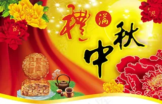 礼满中秋吊旗设计矢量素材