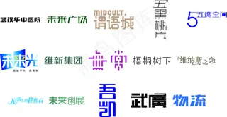 精美字体设计空间