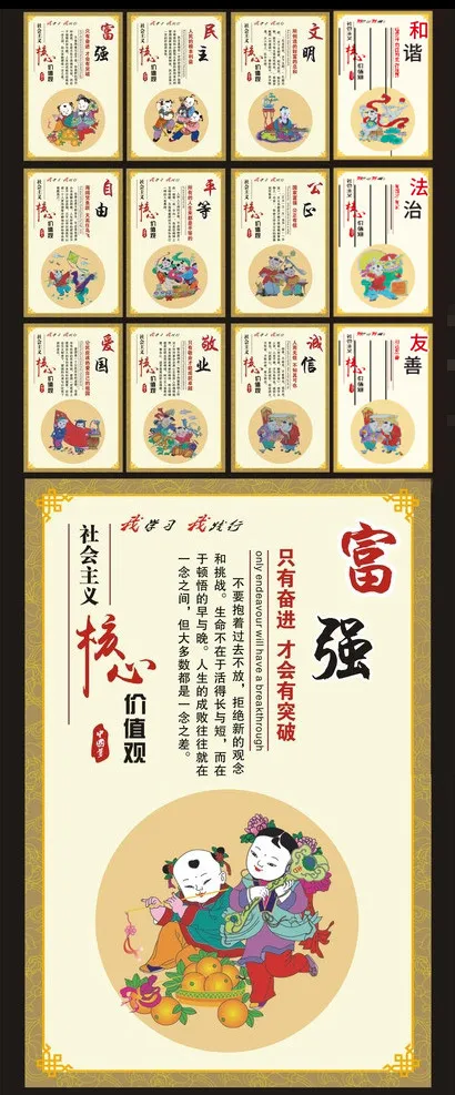 价值观展板(210X297)cdr矢量模版下载