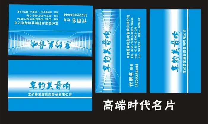 高端科技图片cdr矢量模版下载