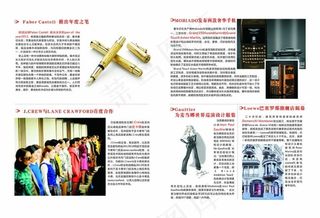 杂志内页