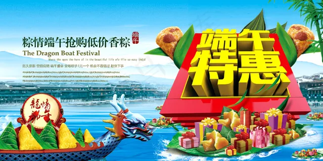 端午节 端午节