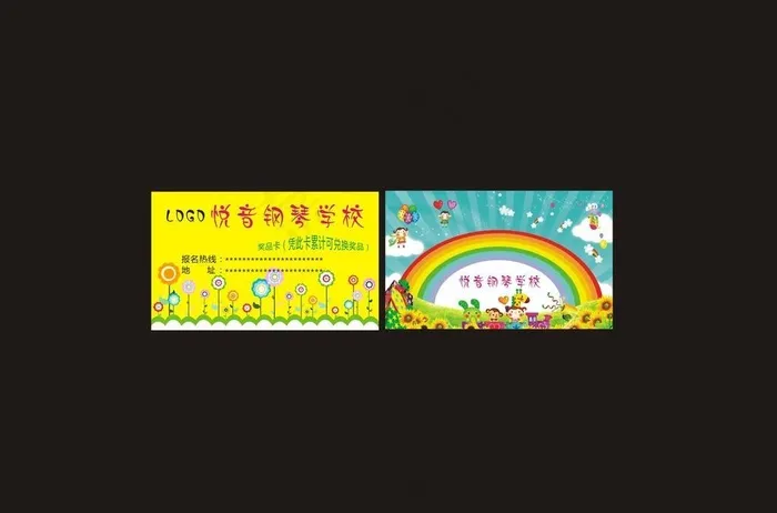 培训学校名片模版cdr矢量模版下载