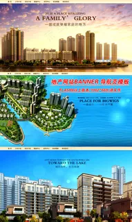地产企业网站BANNER导航页模板