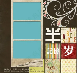 儿童模板摄影图片