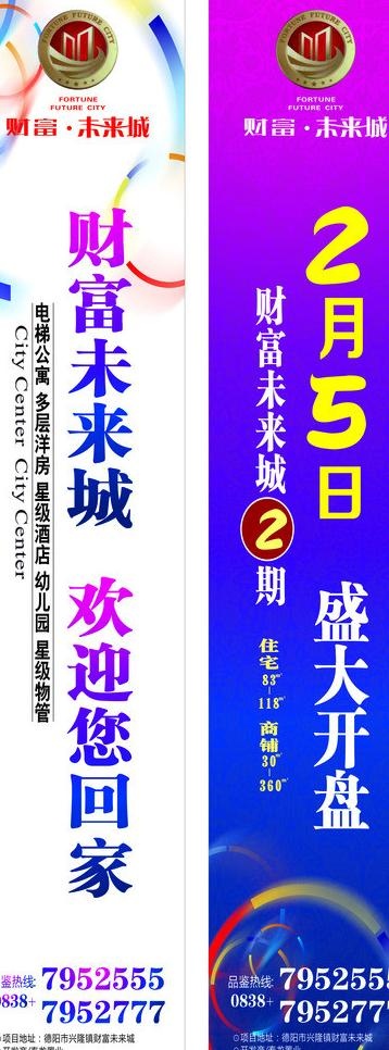 道旗图片(297X210)cdr矢量模版下载