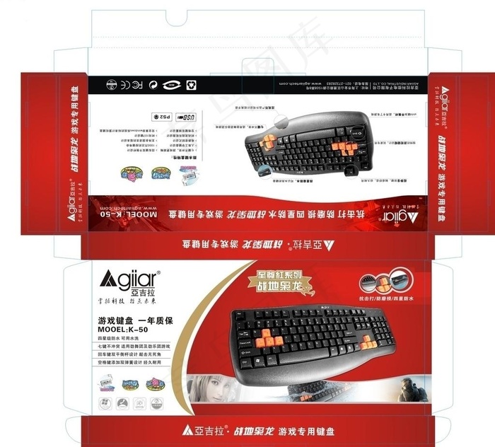 亚吉拉K50