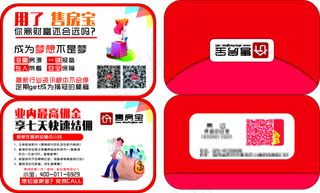 售房包卡片
