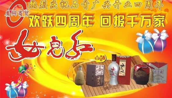 女儿红图片 女儿红图片