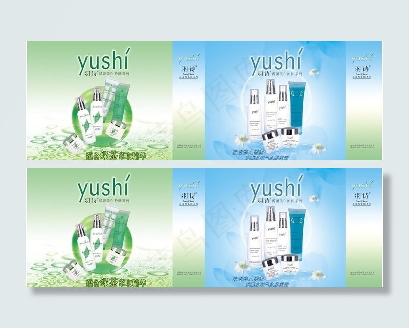 精美化妆品手提袋设计图片cdr矢量模版下载
