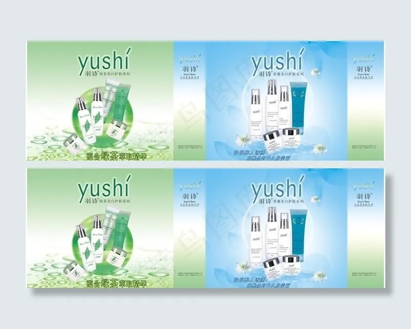 精美化妆品手提袋设计图片cdr矢量模版下载