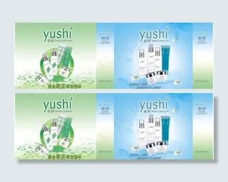 精美化妆品手提袋设计图片