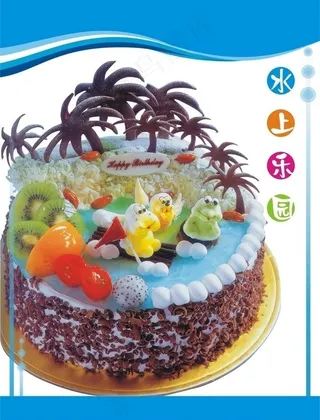 水上乐园蛋糕图片