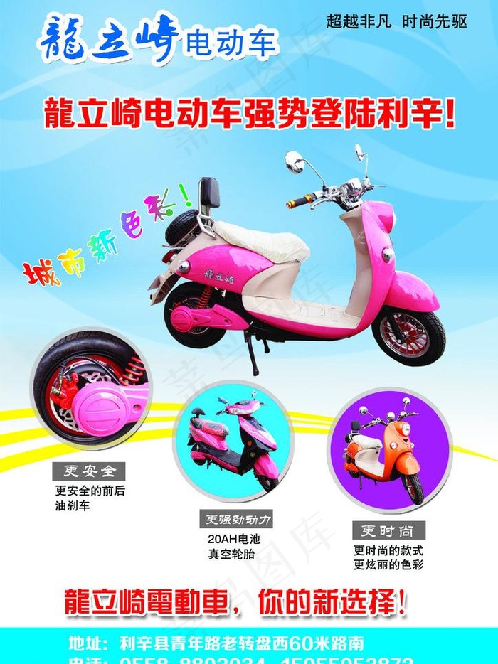 龙立崎电动车图片