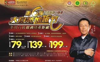 大自然地板dm单图片