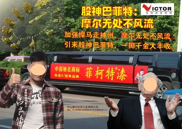 股神巴菲特摩尔无处不风流cdr矢量模版下载