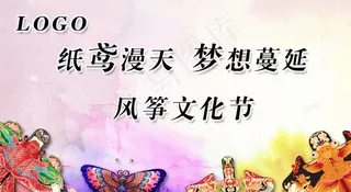 风筝节背景图片