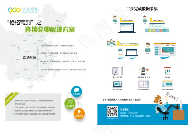 插页ai矢量模版下载