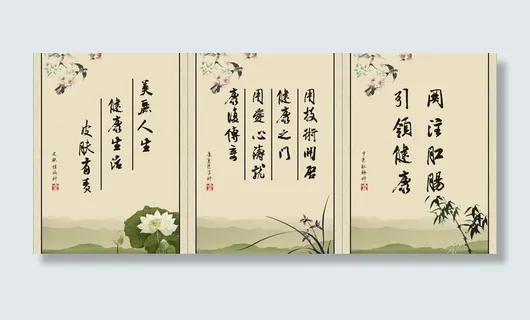 健康宣传图片