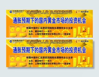 建行背景布图片