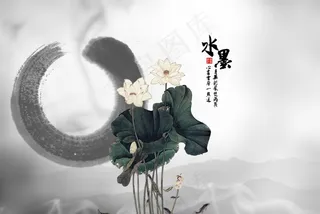 水墨画图片