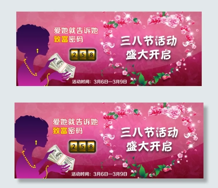 三八妇女节活动盛大开启psd模版下载