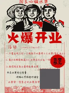 水果宣传单页图片