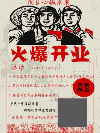 水果宣传单页图片