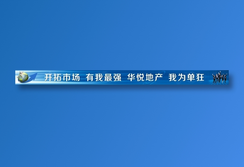 地产标语6cdr矢量模版下载