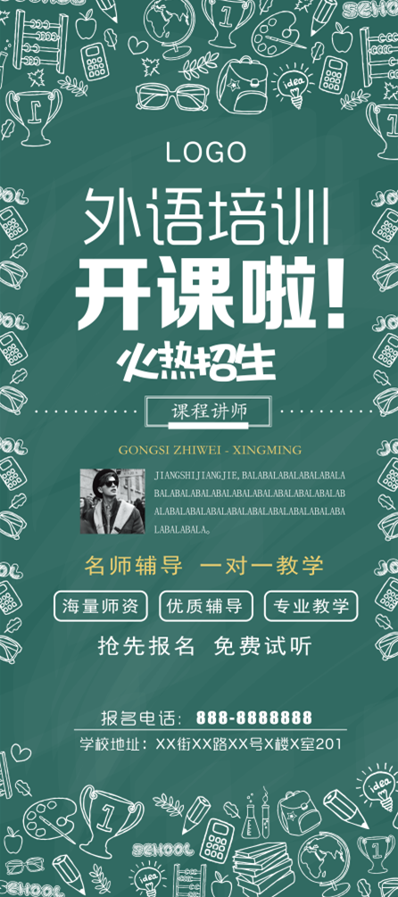 展架 易拉宝 简约 时尚 psd模版下载