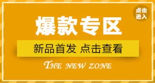 淘宝店铺元旦圣诞新年手机店铺装修海...