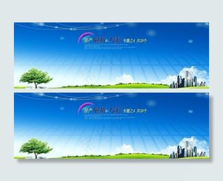 房地产环境背景展板图片