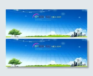 房地产环境背景展板图片