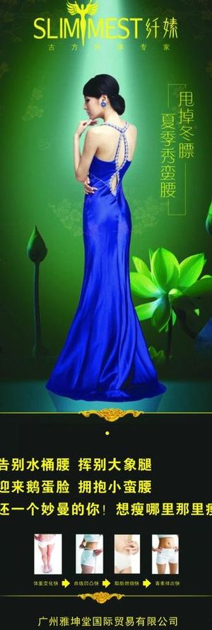 美容美体x展架图片