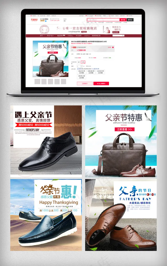 2018简约促销风淘宝父亲节主图(800X800(DPI:119))psd模版下载