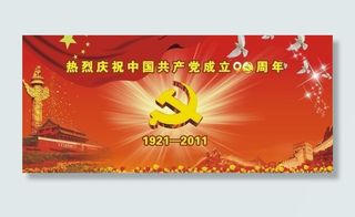 七一 党的生日图片