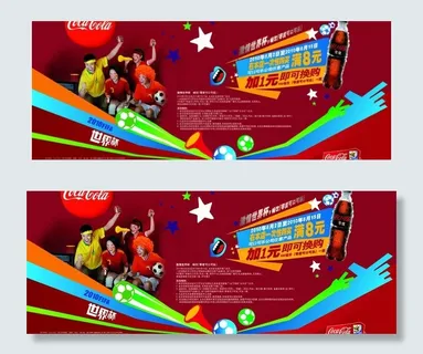 2010年可口可乐新元素图片 2010年可口可乐新元素图片