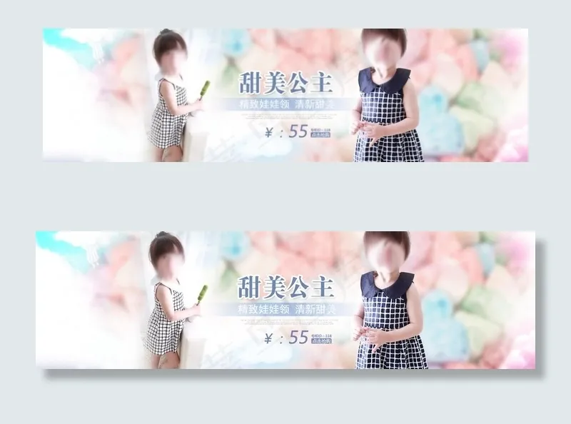 童装海报psd模版下载