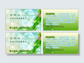 清新 绿色 春天 健康 清草绿 名片