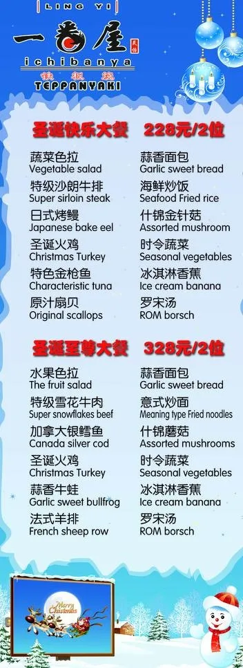 2010圣诞展架图片ai矢量模版下载