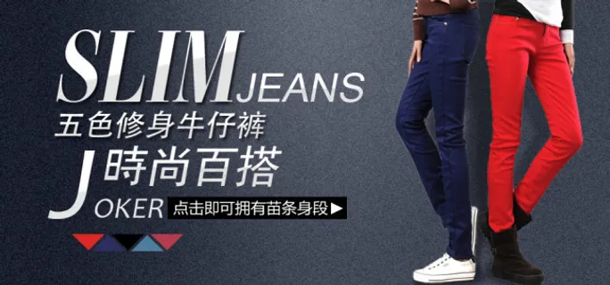 五色修身牛仔时尚百搭淘宝女装海报素...