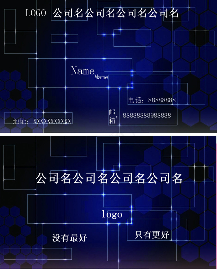科技背景名片